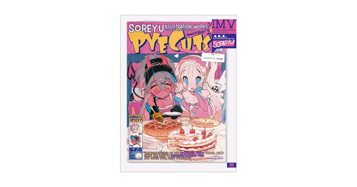 イラスト本　7冊セット PYECUTS それーゆ作品集 ILLUSTRATION MAKING & VISUAL BOOK
