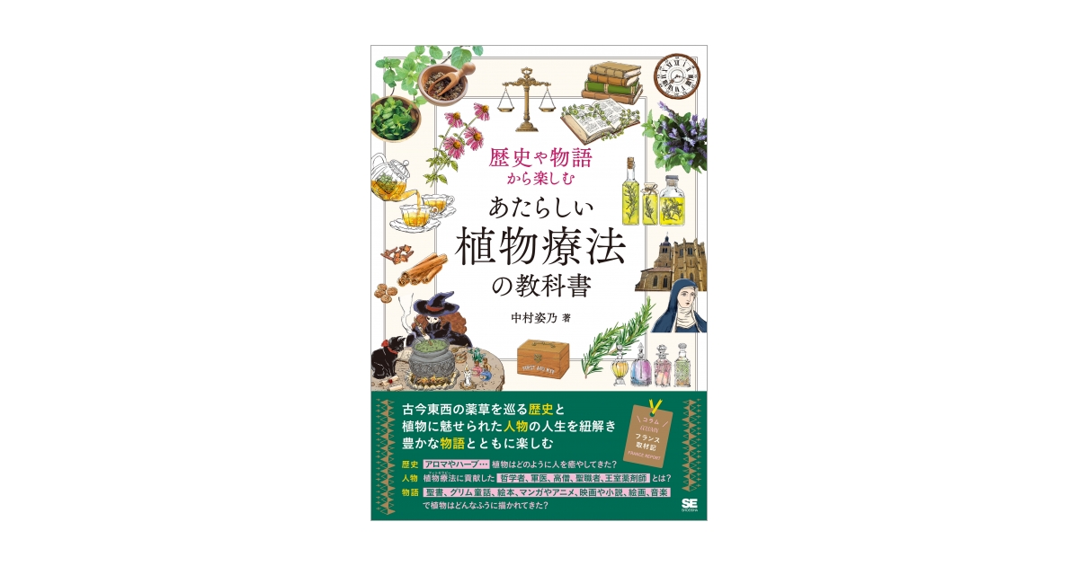中古】薬草の効能・使用法―採集・栽培から始める (1977年