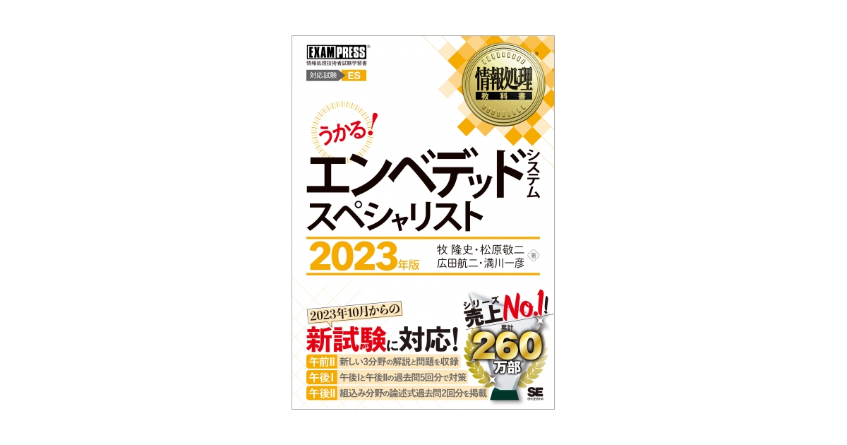 満川一彦出版社上級システムアドミニストレータ 情報処理技術者試験学習書 ２００８年度版/翔泳社/満川一彦