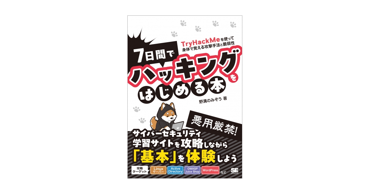 https://www.shoeisha.co.jp OGP image