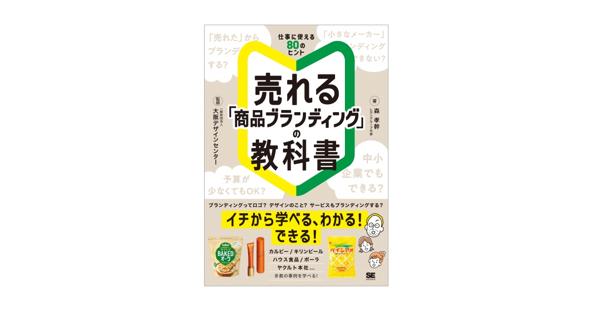 Amazon.co.jp: 図解でわかるブランドマーケティング[新版