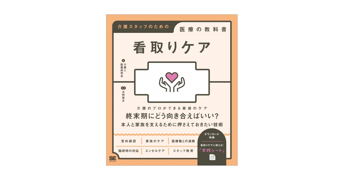 看護展望 2024年7月増刊号 (発売日2024年06月26日) | 雑誌/定期