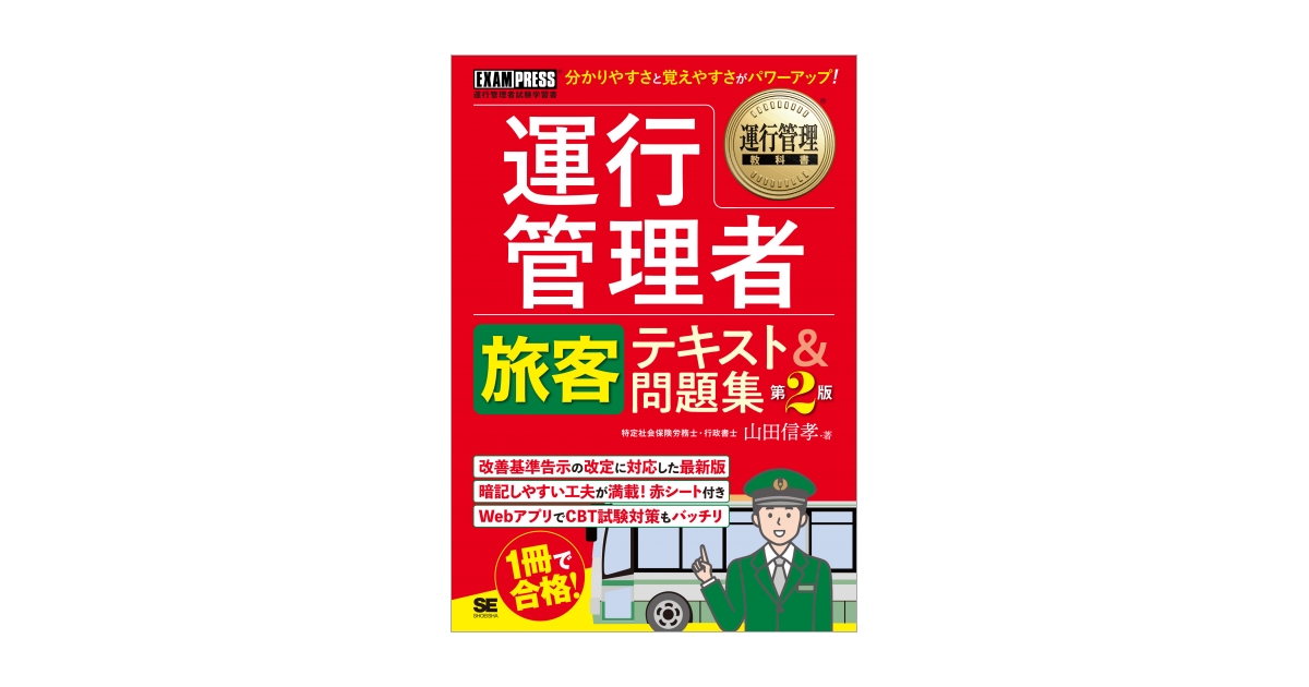 Amazon.co.jp: 七訂 旅客自動車運送事業等通達集 : 国土交通省