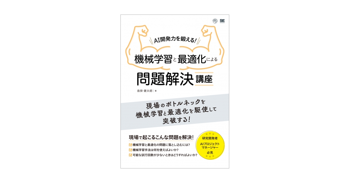 C++プログラミングの筋と定石 | J・O コプリエン, Coplien,J・O