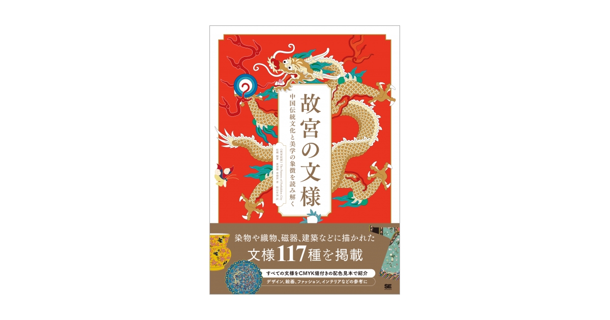 中国法書選 第五巻 礼器碑[後漢／隷書]｜書道用品の半紙や筆、墨