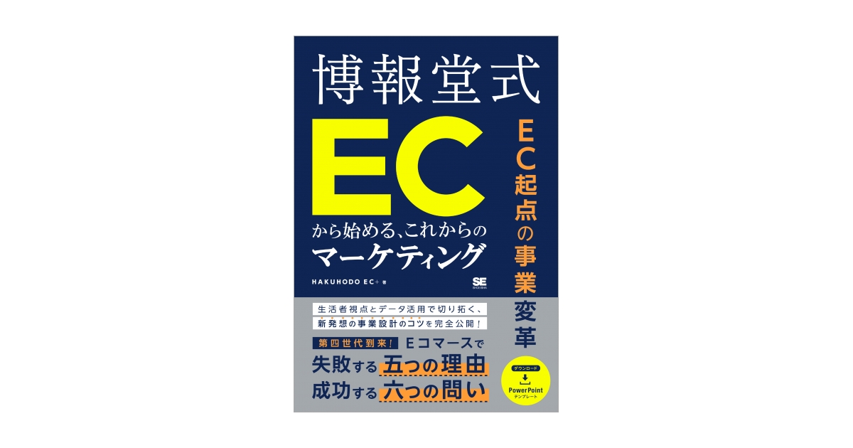 ハーバード・ビジネスの営業革新―マーケティング競合時代の発想と手法 シーラベル、新発想の共同マーケティングによるリード