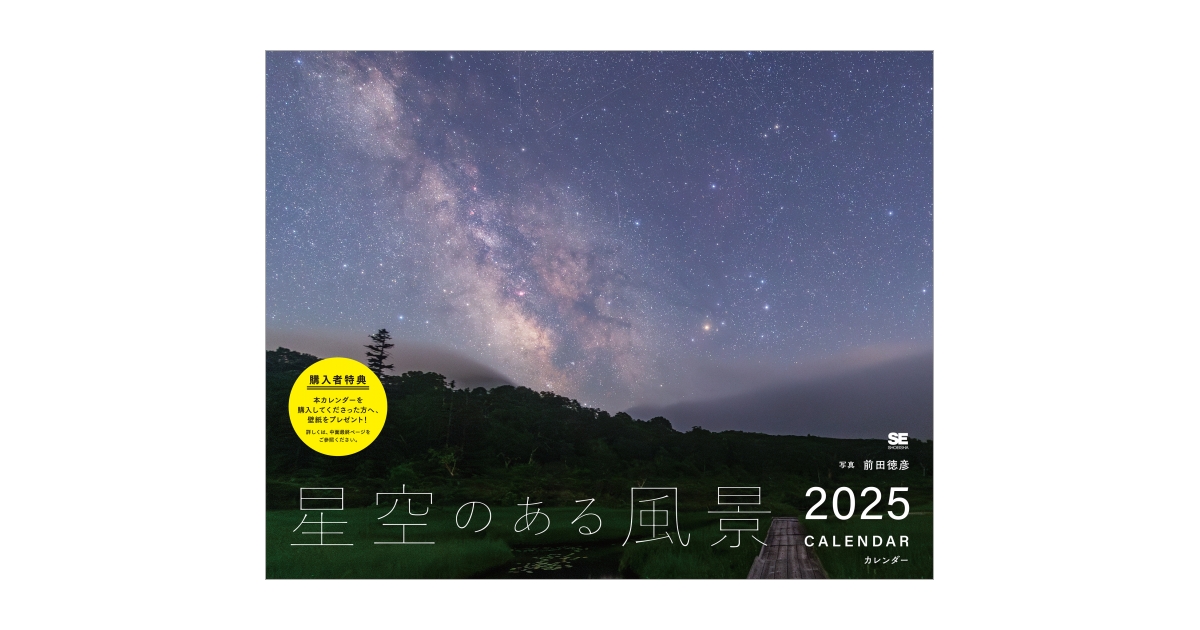 睡蓮の原野 星景ポスター 4枚 日 睡蓮の原野 星景ポスター 4枚 日 睡蓮