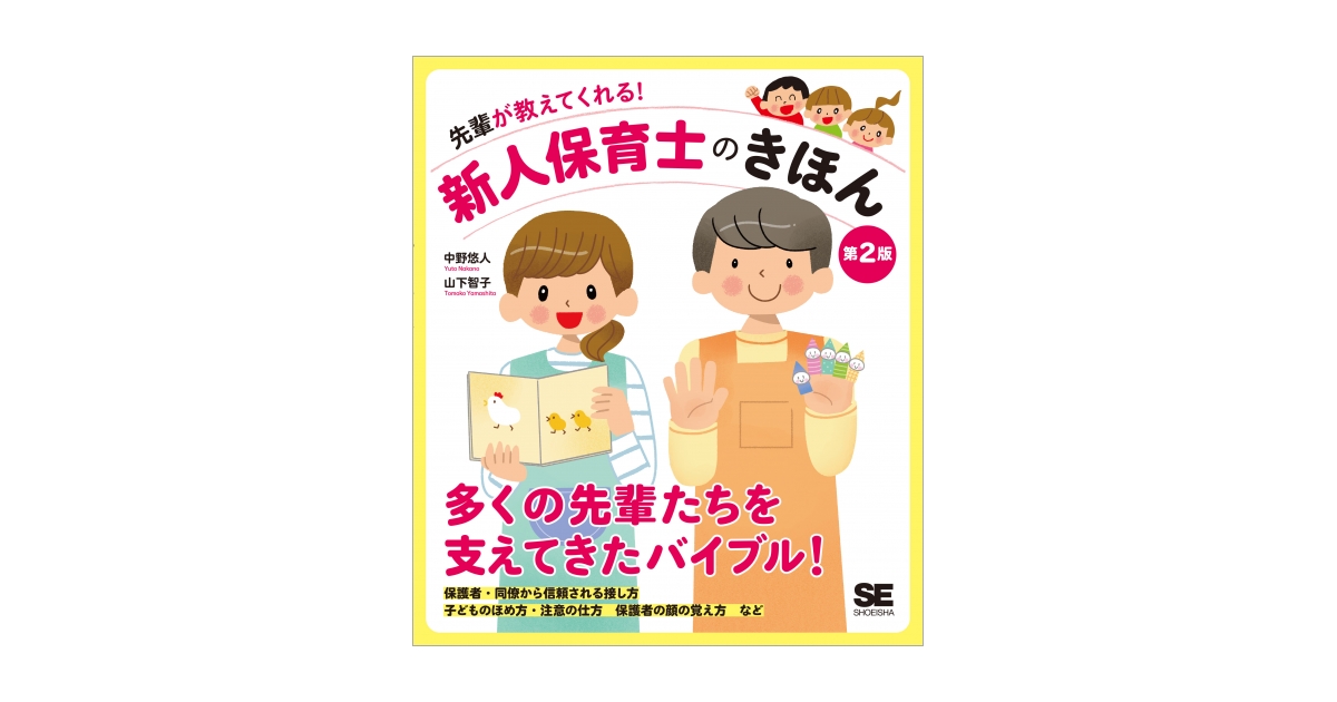 保育士の本 楽天市場】保育士・幼稚園教諭（教育・心理関係資格｜資格・検定