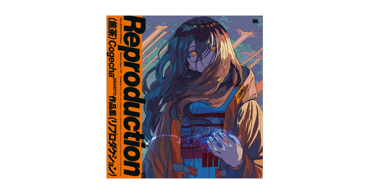 焦茶　イラスト集