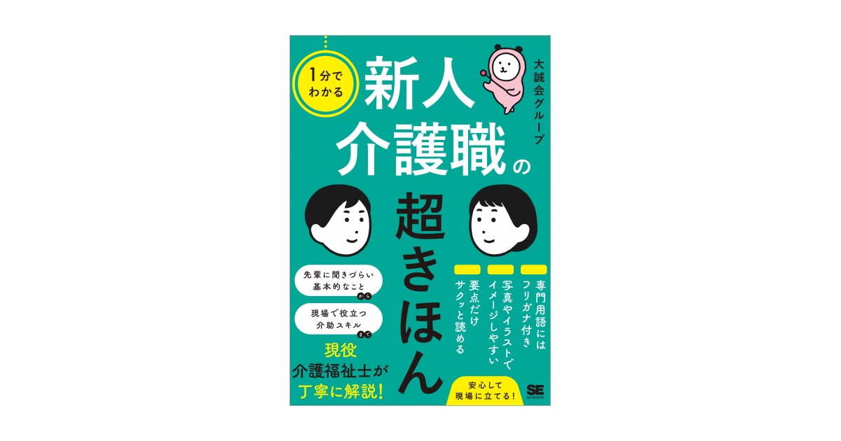 DAYSHOP 【美品】早い者勝ち3冊セット 新人介護職の教科書 上中