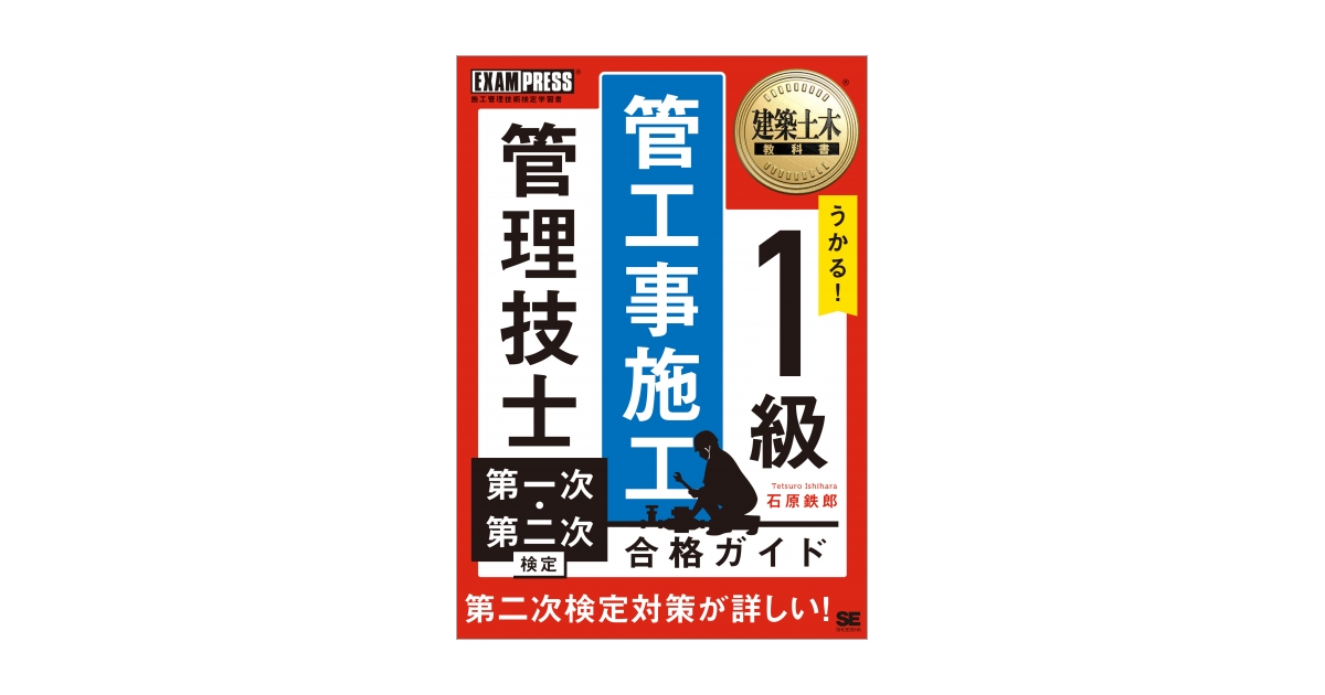 土木建設技術全書1～52巻＋付属24冊 建築土木教科書 1級 管工事施工管理技士 第一次・第二次検定