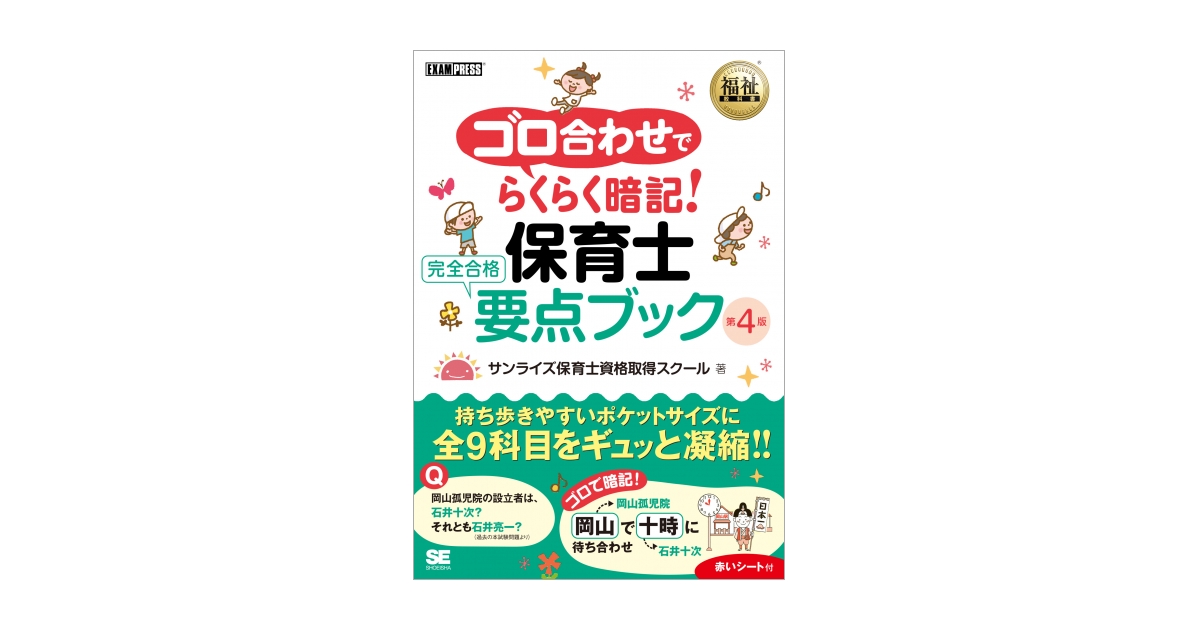 保育教科書 81Abhb-2QXL.jpg