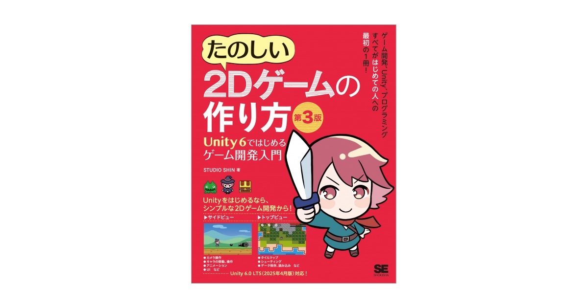 ゲームクリエーター入門書籍セット Unity UE4 ゲームクリエーター入門書籍セット Unity UE4 ゲーム