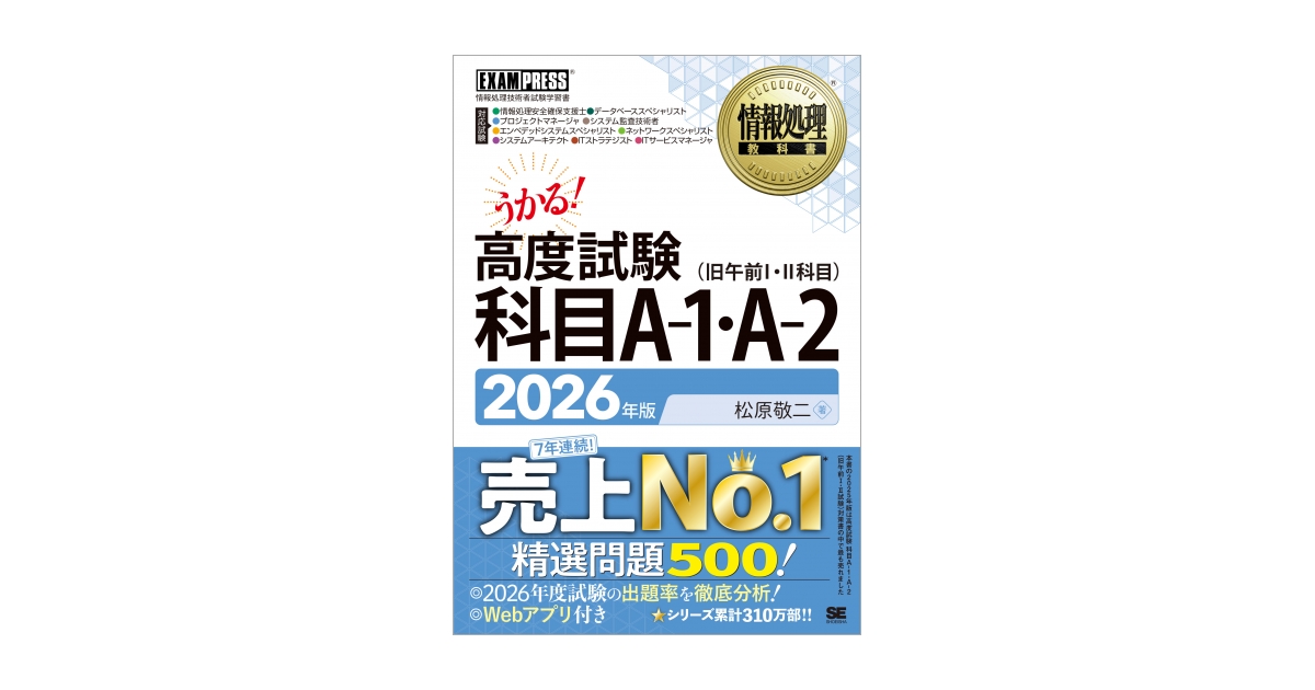 テクニカルエンジニアシステム管理 情報処理技術者試験学習書 ２００５年度版/翔泳社/金子則彦（単行本） 情報処理教科書 テクニカルエンジニア ［データベース］ 2005