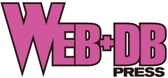 WEB＋DB PRESS