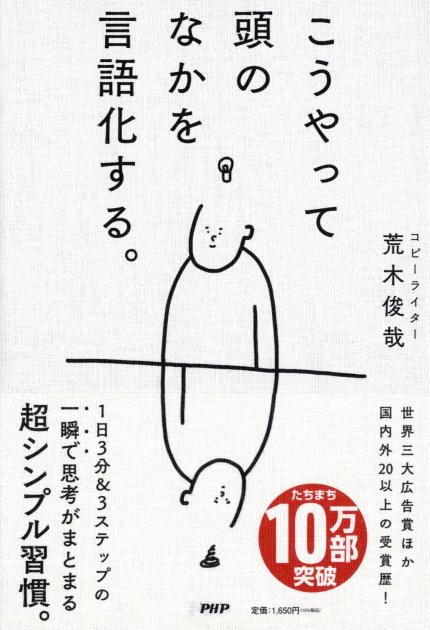 こうやって頭のなかを言語化する。