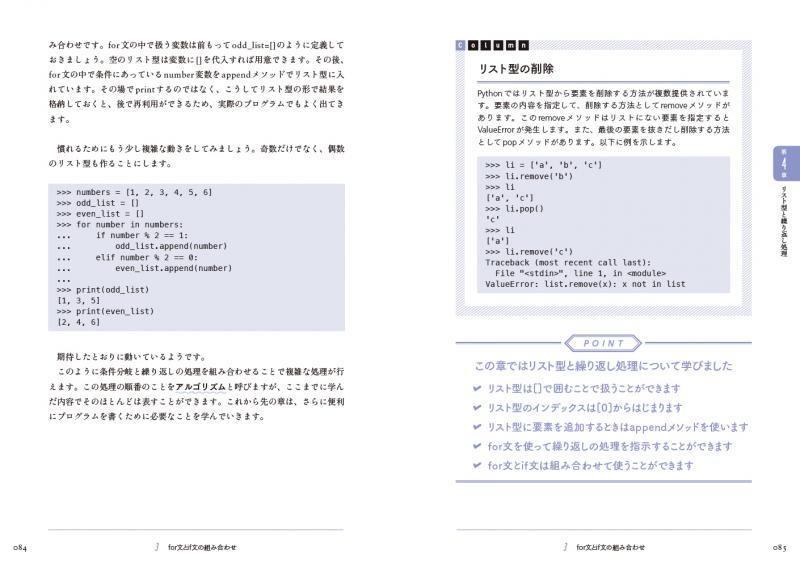 最先端 スラスラわかるPython 第2版 drenriquejmariani.com