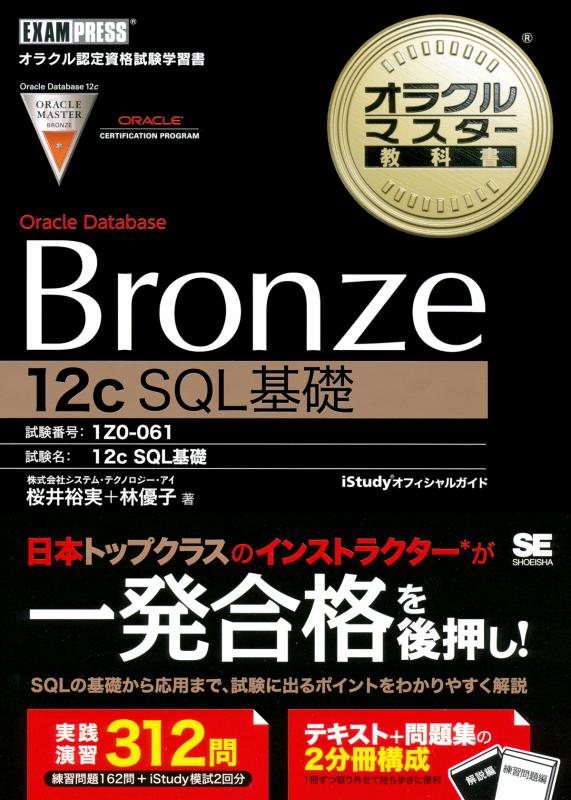 オラクルマスター　bronze  12c セット