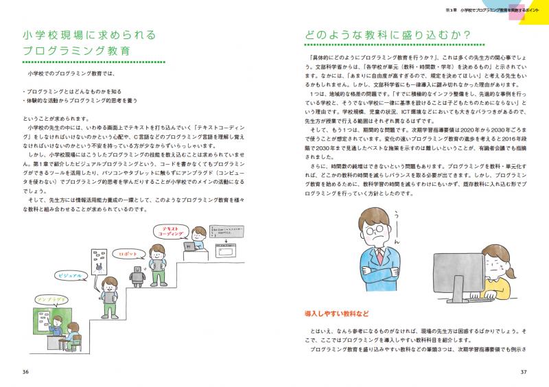 優先配送 プログラミング的思考 教科書ワーク36年（ゼロからはじめる 科学・サイエンス