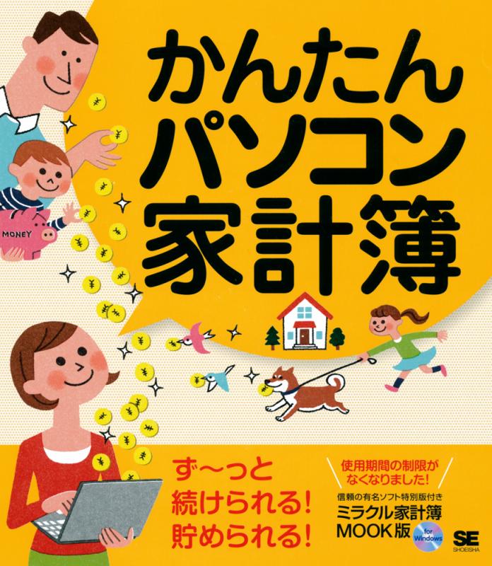 楽天ブックス: パソコン財務会計主任者試験問題集第1種・第2種