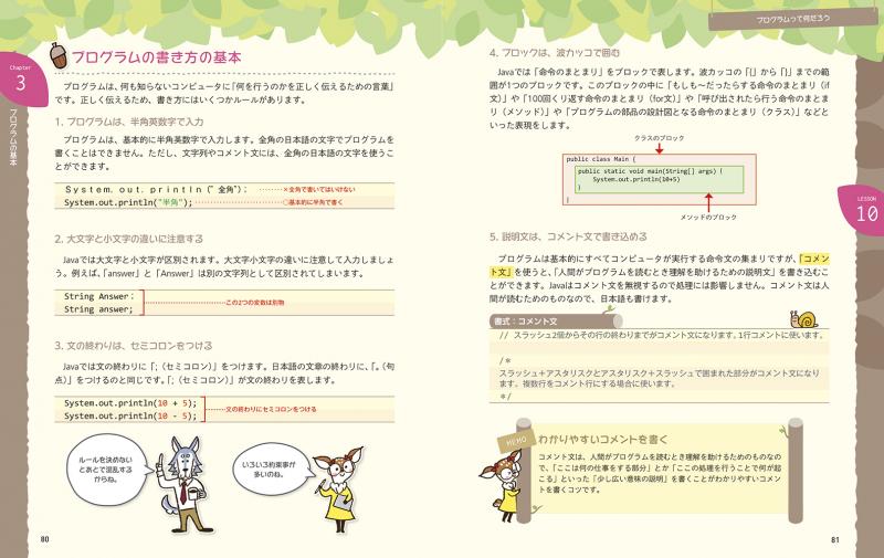 Java1年生／SQL1年生／JavaScript 1年生 Java1年生／SQL1年生／JavaScript 1年生 - メルカリ