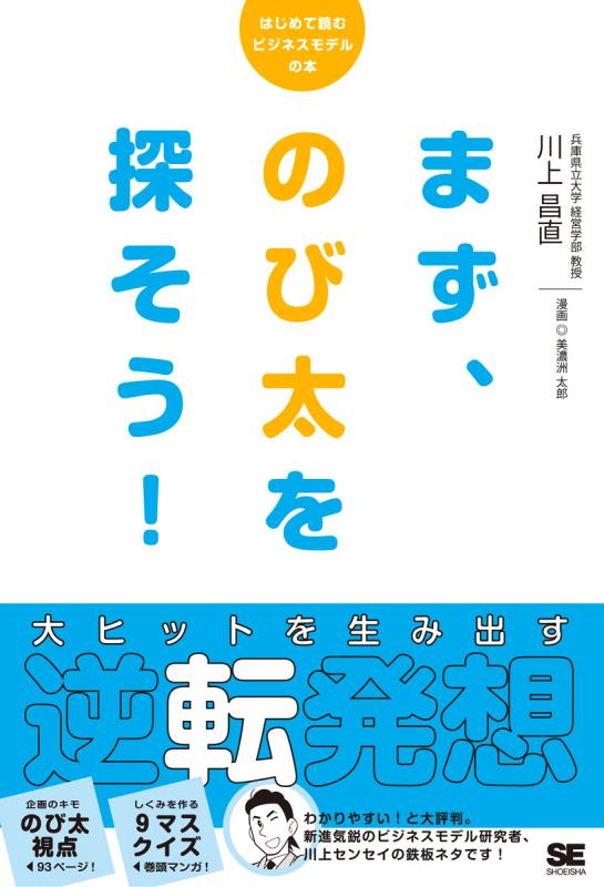 ドラえもんのせかいたんけん はじめてのちずかん 堀淳一 藤子•F