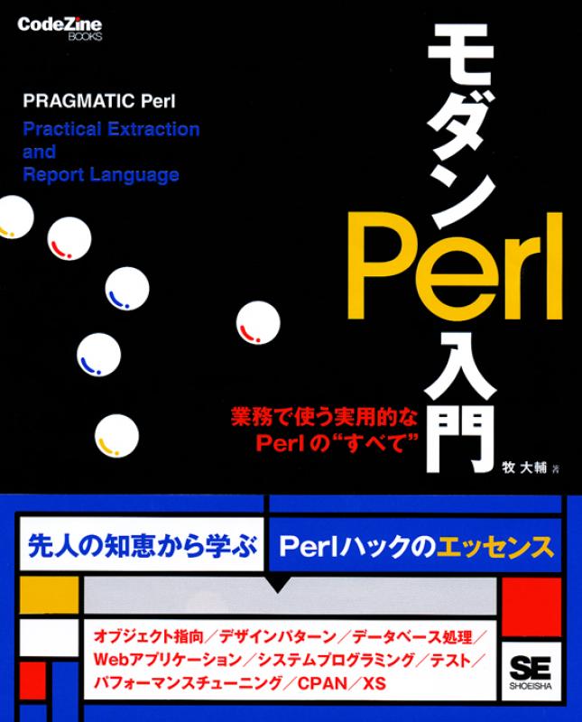 プログラミングPerl〈VOLUME1〉（ほぼ新品、送料込）