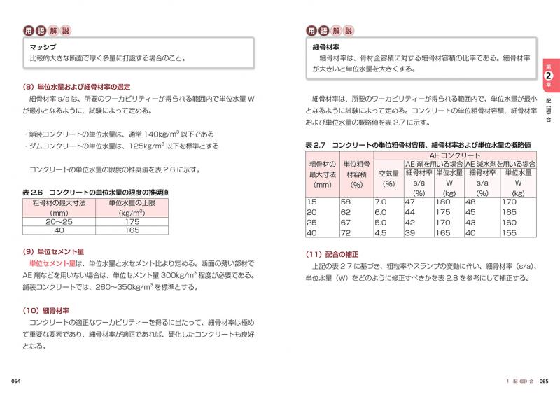 建築土木教科書 コンクリート技士 合格ガイド 三浦 勇雄 翔泳社の本 建築土木教科書 コンクリート技士 合格ガイド 三浦 勇雄 翔泳社の本