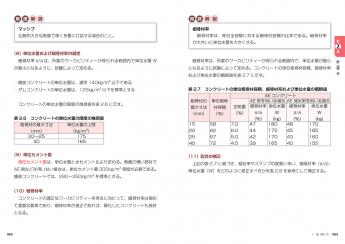 建築土木教科書 コンクリート技士 合格ガイド ｜ SEshop｜ 翔泳社の本