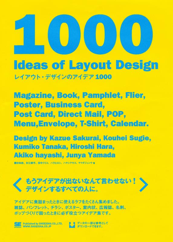 レイアウト デザインのアイデア1000 Seshop Com 翔泳社の通販