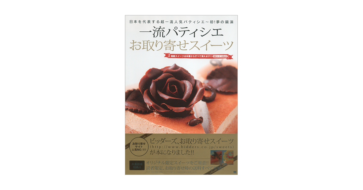 断捨離です　お菓子作りやパティシエさんに 洋菓子 専門書 断捨離です お菓子作りやパティシエさんに 洋菓子 専門書