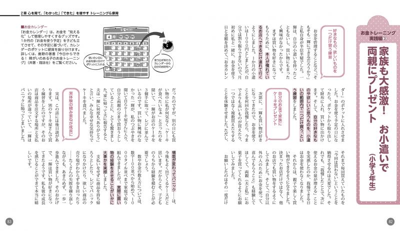 誤学習 未学習を防ぐ 発達の気になる子の できた が増えるトレーニング Seshop Com 翔泳社の通販 誤学習 未学習を防ぐ 発達の気になる子の できた が増えるトレーニング Seshop Com 翔泳社の通販