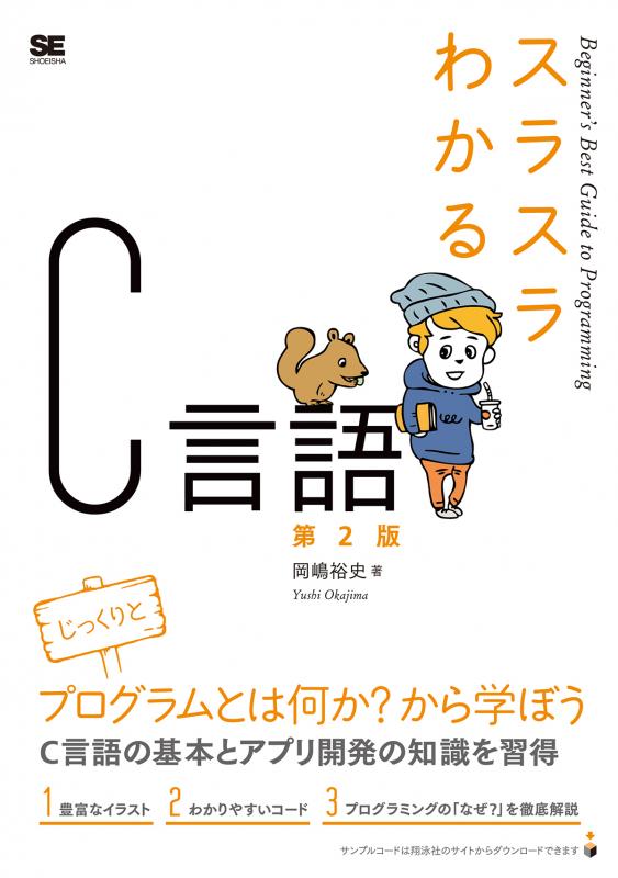 言語の小説と小説の言語 C言語と数値計算法 | 杉江 日出澄, 鈴木 淳子 |本 | 通販 | Amazon