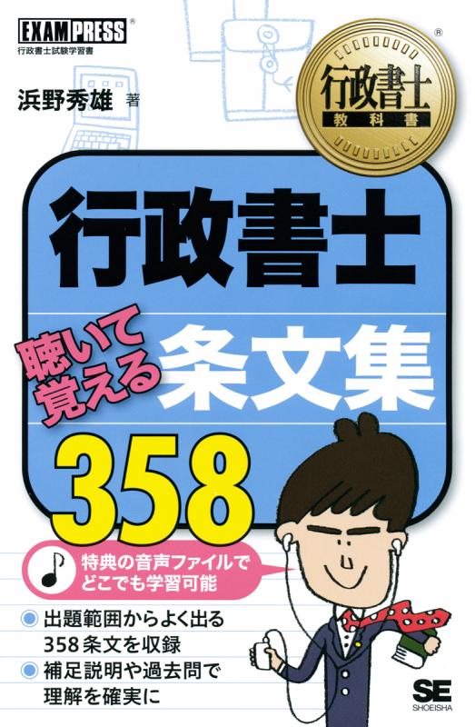 【中古】 まる覚え行政書士試験に出る重要論点２００ ２０１２年版/週刊住宅新聞社/浜野秀雄 中古】 まる覚え行政書士試験に出る重要論点200 2012年版
