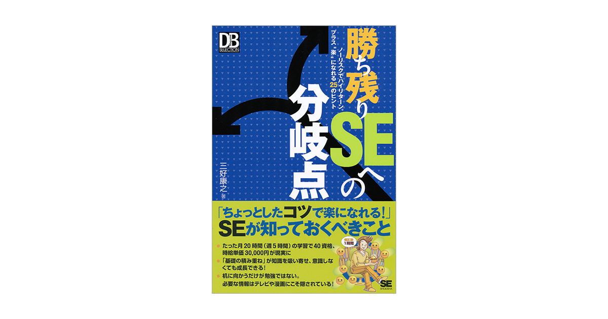 情報処理教科書 データベーススペシャリスト 2024年版（ITのプロ