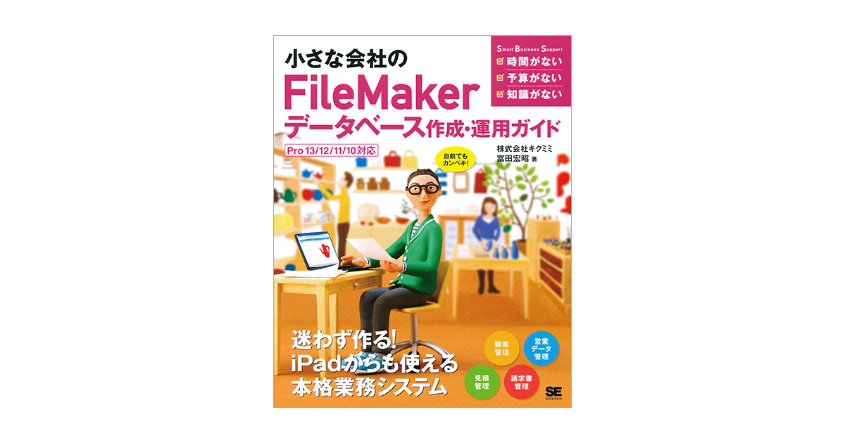 小さな会社の社長へのメッセージ　書籍・テープ・CD Amazon.com Music