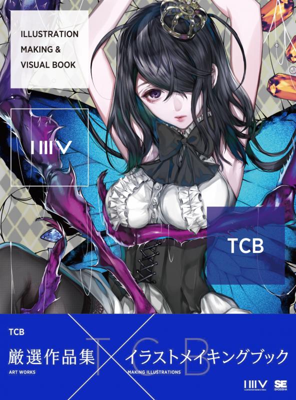 ILLUSTRATION MAKING & VISUAL BOOK TCB ｜ SEshop｜ 翔泳社の本