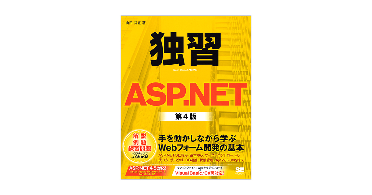 プログラミング.NET Framework 第4版 Amazon.co.jp: プログラミング.NET Framework 第4版 eBook