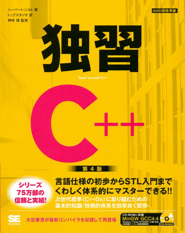 プログラミング言語C   第4版