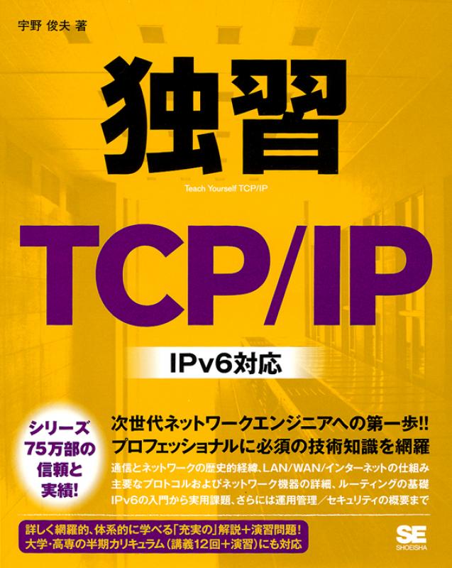 【中古】 ＲＯＭ付カード式厳選問題集ＴＣＰ／ＩＰ/翔泳社 中古】 ROM付カード式厳選問題集TCP／IP/翔泳社