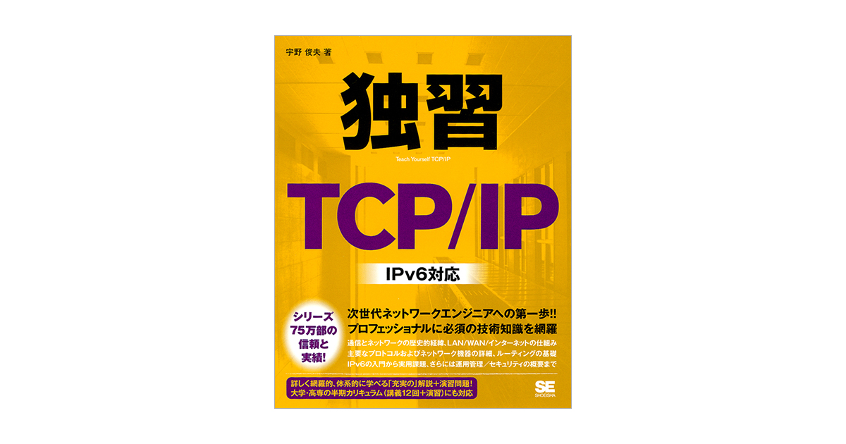【中古】 ＲＯＭ付カード式厳選問題集ＴＣＰ／ＩＰ/翔泳社 中古】 ROM付カード式厳選問題集TCP／IP/翔泳社