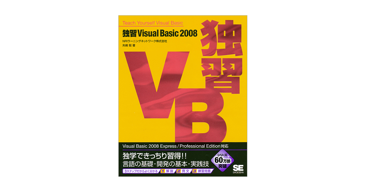 Amazon.com: 独習Visual Basic.NET: 9784798103198: James