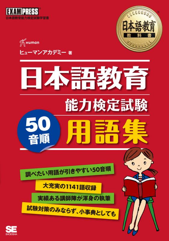 日本語教育能力検定試験合格セット DVD10巻+DVD19巻+おまけ 本