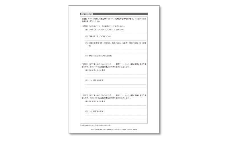 建築土木教科書 2級管工事施工管理技士 学科 実地 テキスト 問題集 石原 鉄郎 翔泳社の本