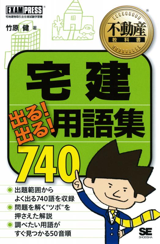 超図解〕竹内文書（1） (超知ライブラリー) | 高坂和導 |本