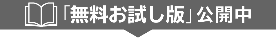 情報処理教科書 高度試験午前Ⅰ・Ⅱ 2019年版お試し版公開中