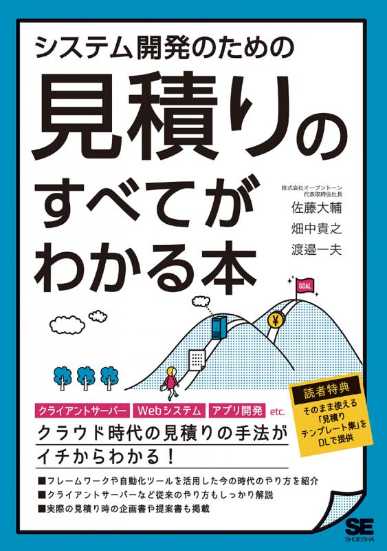  マーケティング　デジタル時代の基礎知識 「顧客ファースト」の時代を生き抜く新しいルール ＭａｒｋｅＺｉｎｅ　ＢＯＯＫＳ／逸見光次郎(著者)