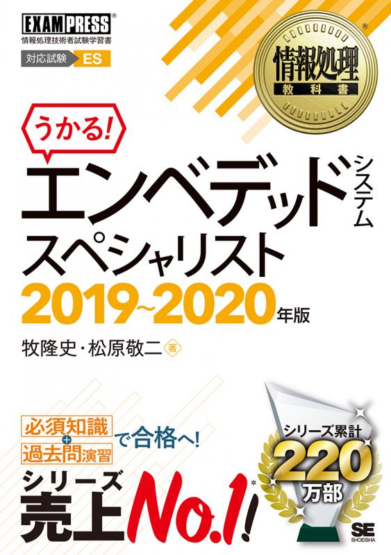 データベーステクニカルエンジニア 平成15年度 | 三好 康之 |本