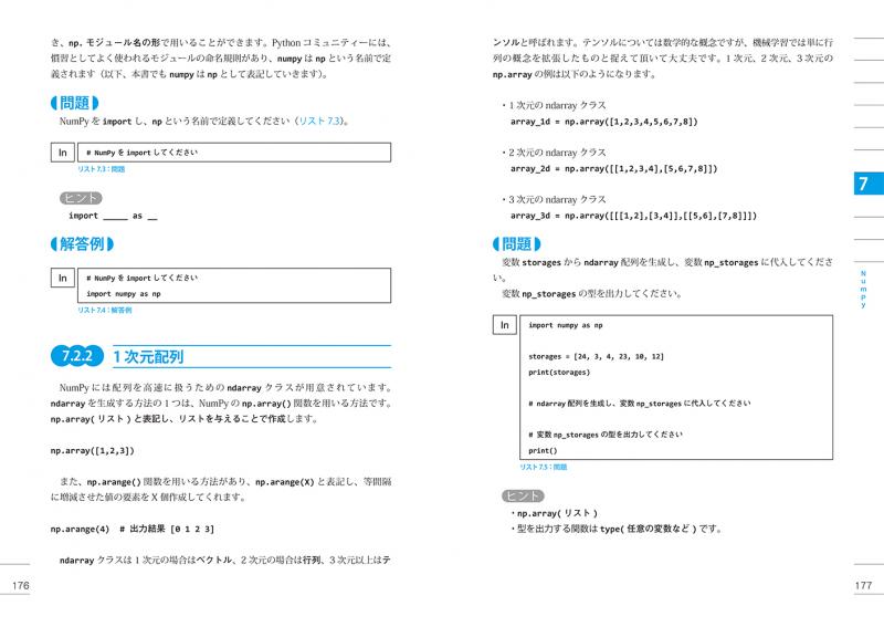 Pythonと深層学習の書籍セット LL.jpg