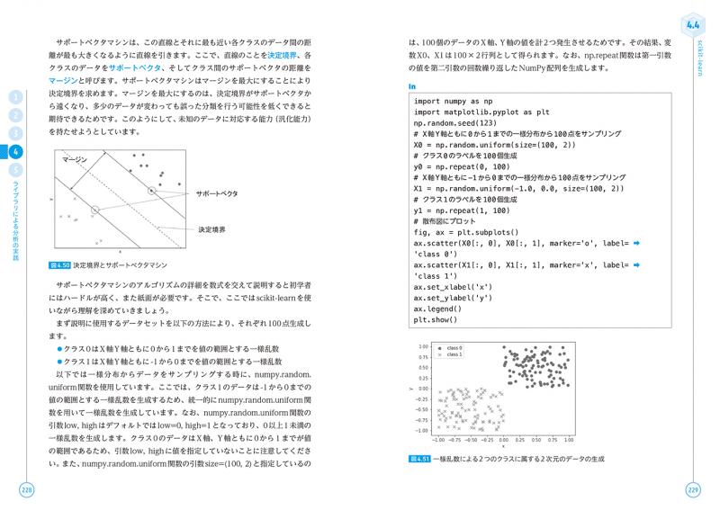 データ 資格 python 分析